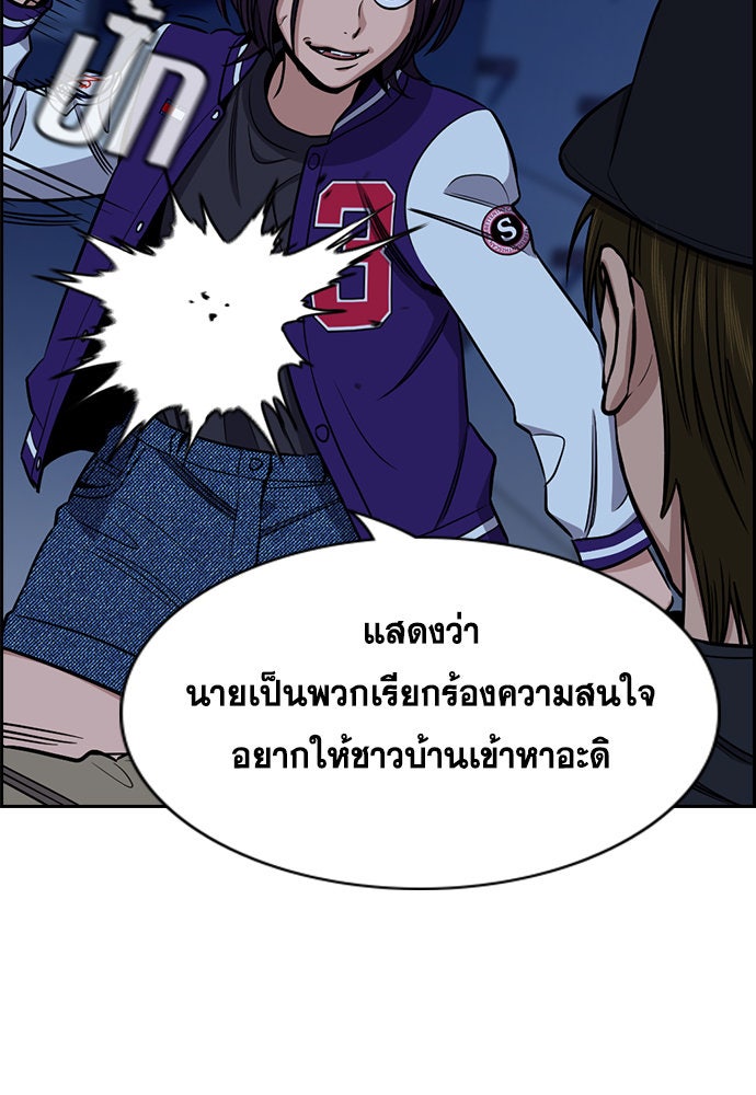 การศึกษาที่แท้จริง - หน้า 20