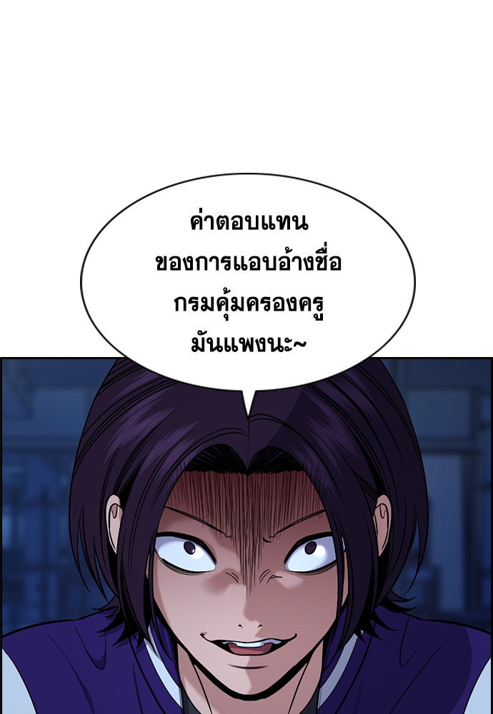 การศึกษาที่แท้จริง - หน้า 21