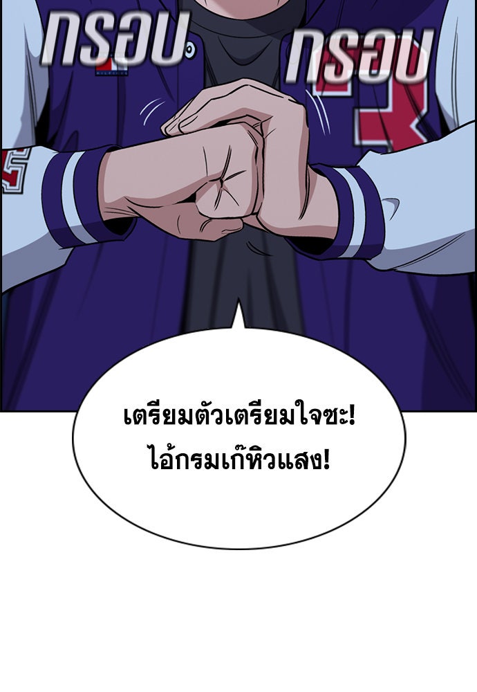 การศึกษาที่แท้จริง - หน้า 22