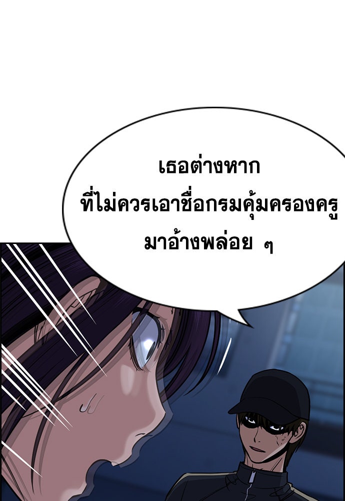 การศึกษาที่แท้จริง - หน้า 24