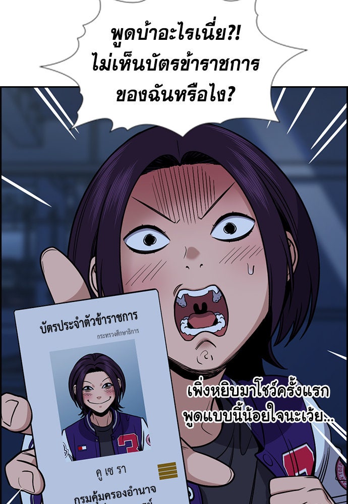 การศึกษาที่แท้จริง - หน้า 26