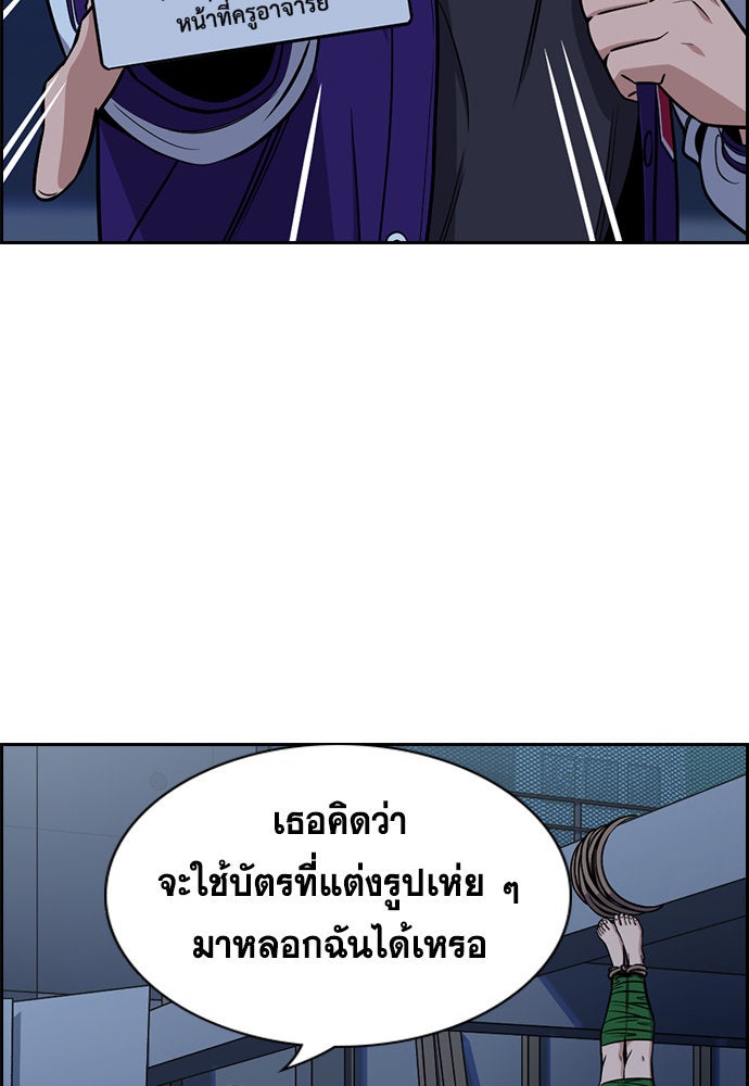 การศึกษาที่แท้จริง - หน้า 27