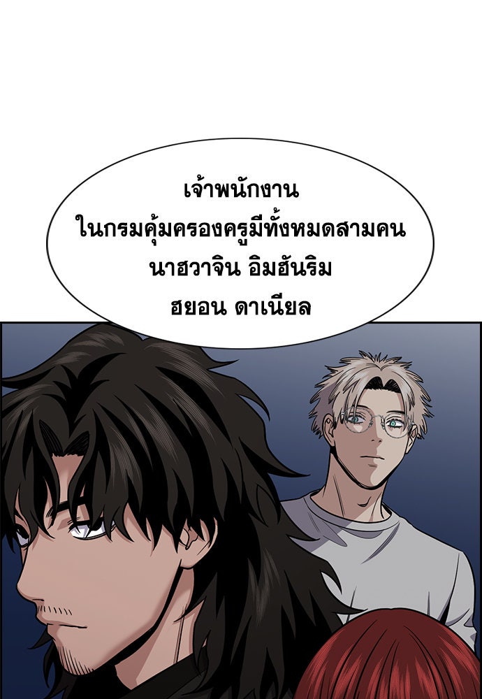 การศึกษาที่แท้จริง - หน้า 29