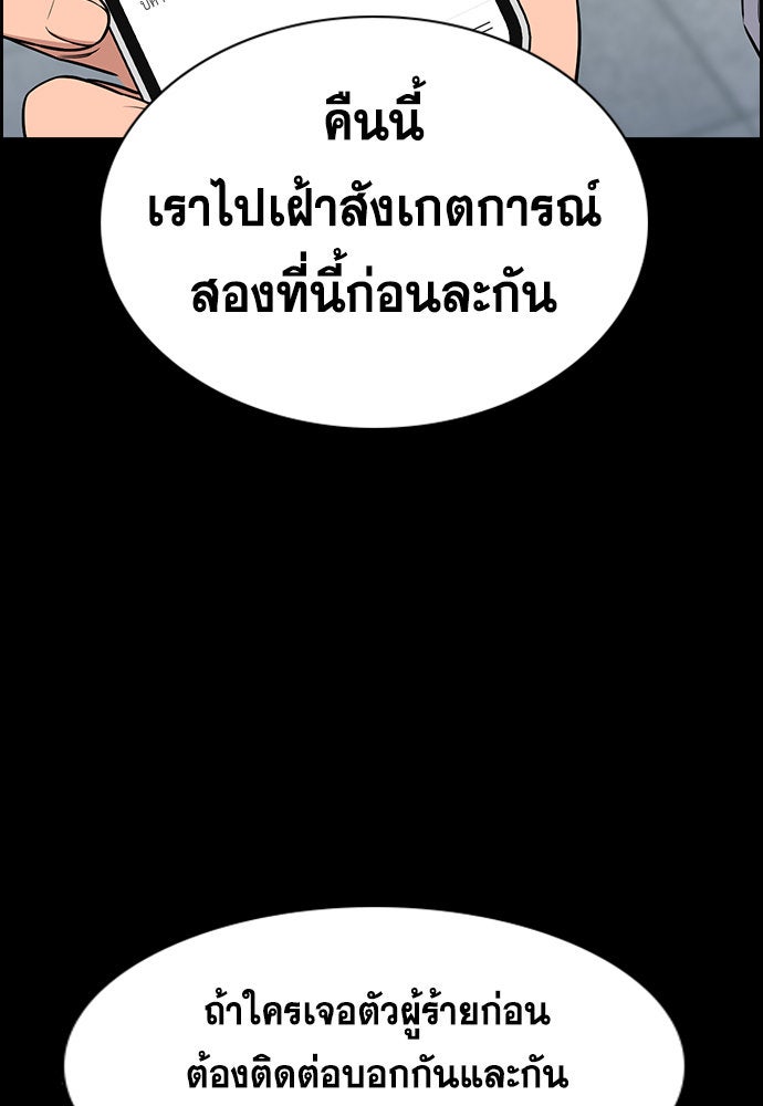 การศึกษาที่แท้จริง - หน้า 3