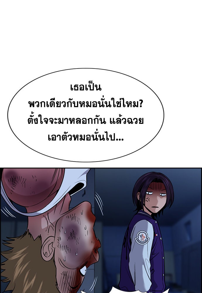 การศึกษาที่แท้จริง - หน้า 31
