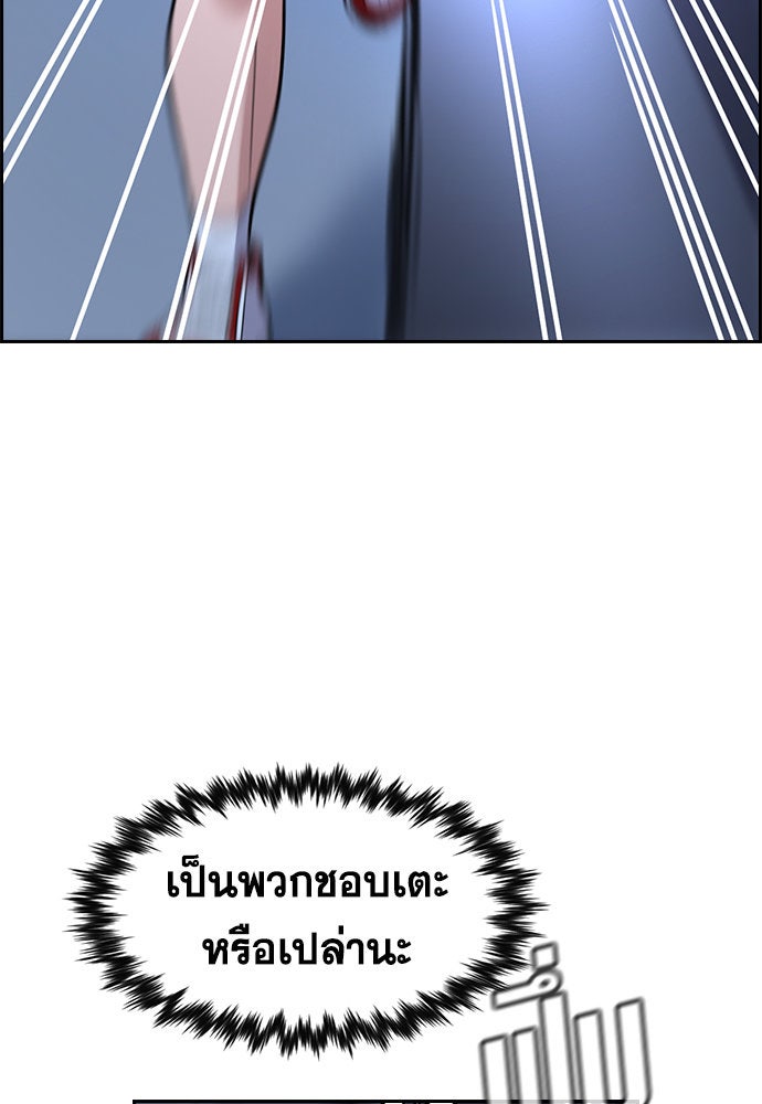 การศึกษาที่แท้จริง - หน้า 45
