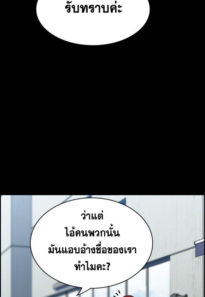 การศึกษาที่แท้จริง - หน้า 5