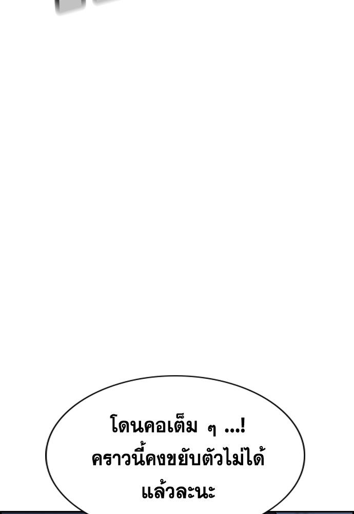 การศึกษาที่แท้จริง - หน้า 63