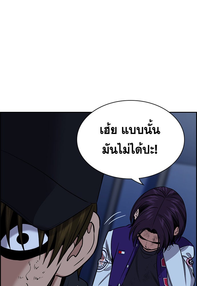 การศึกษาที่แท้จริง - หน้า 67