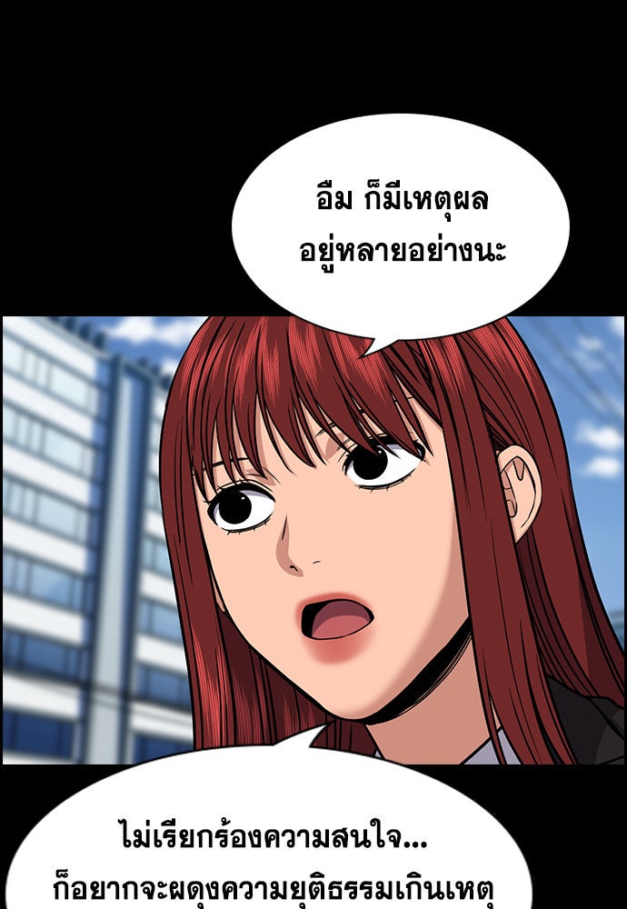การศึกษาที่แท้จริง - หน้า 7