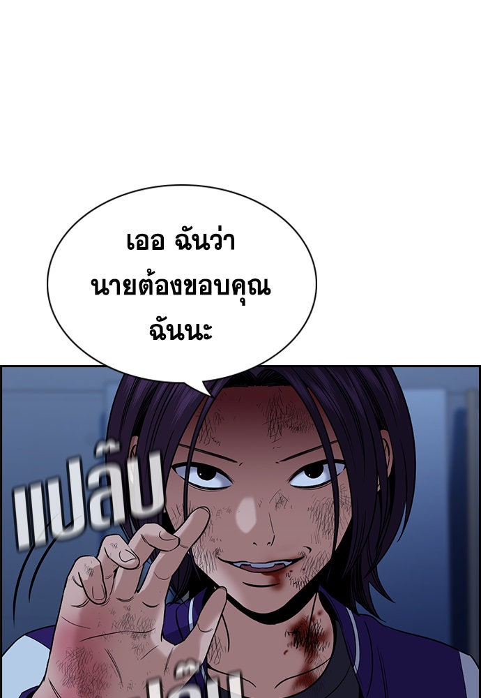 การศึกษาที่แท้จริง - หน้า 70