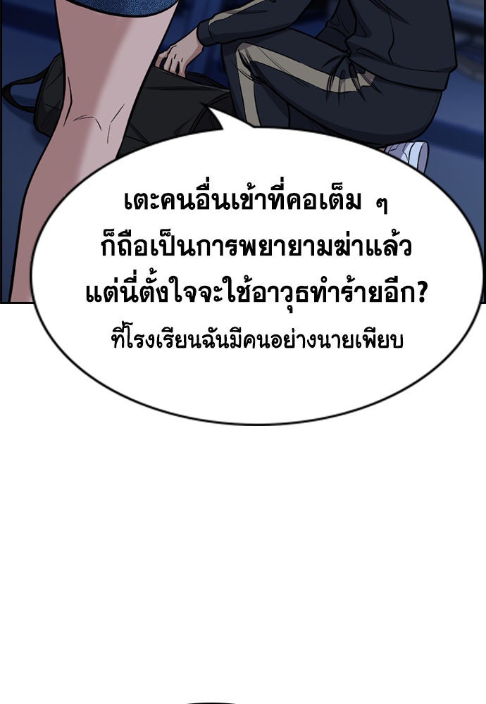 การศึกษาที่แท้จริง - หน้า 73