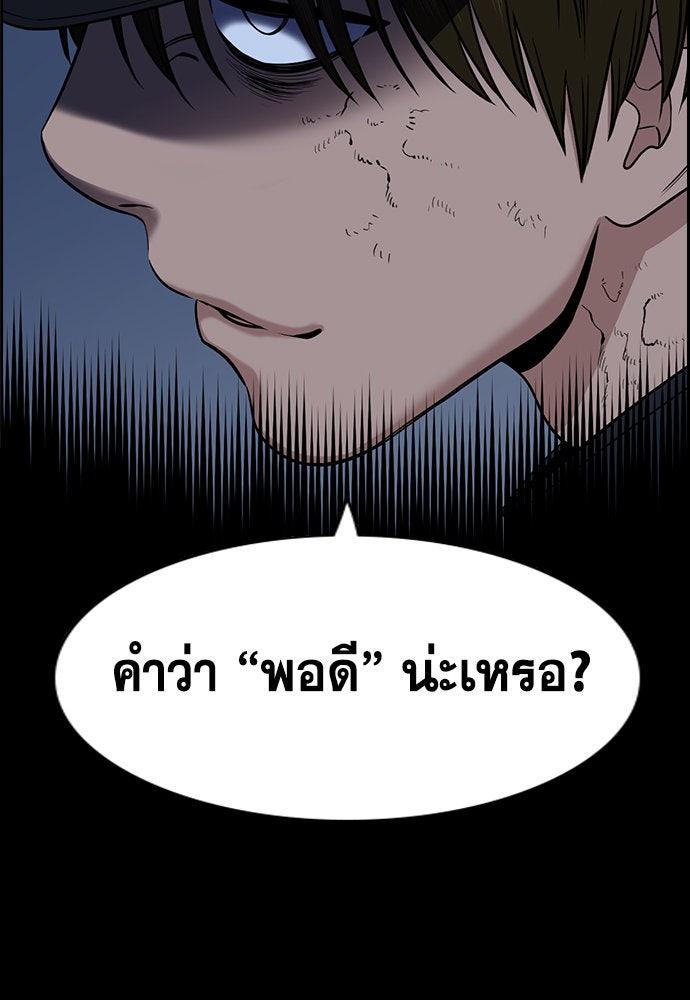 การศึกษาที่แท้จริง - หน้า 76