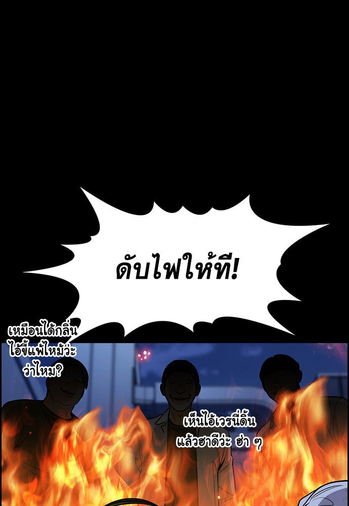 การศึกษาที่แท้จริง - หน้า 80