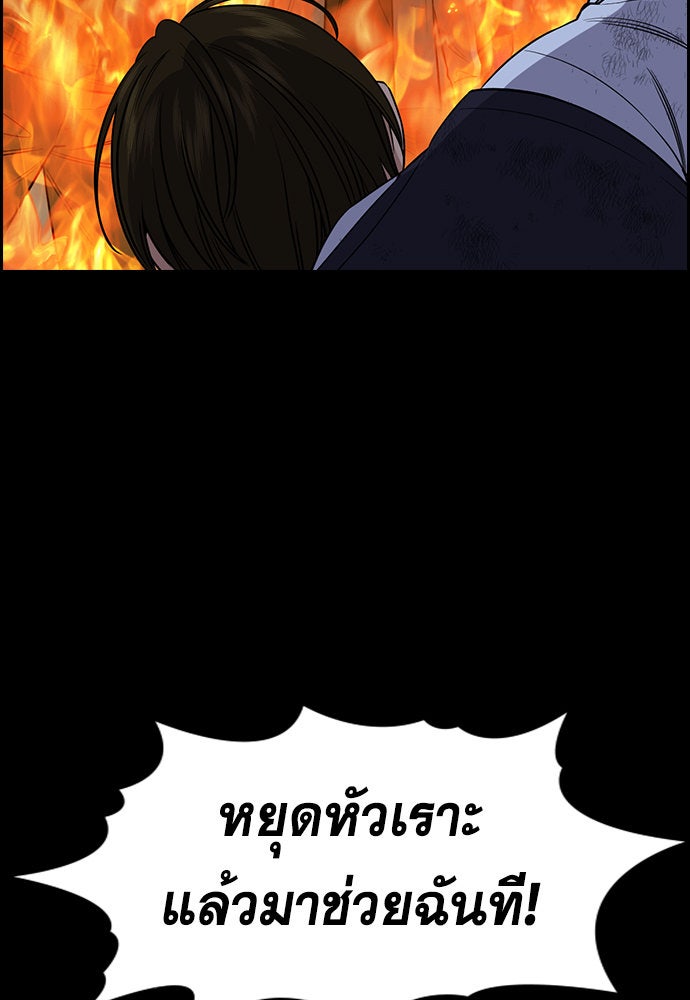 การศึกษาที่แท้จริง - หน้า 81