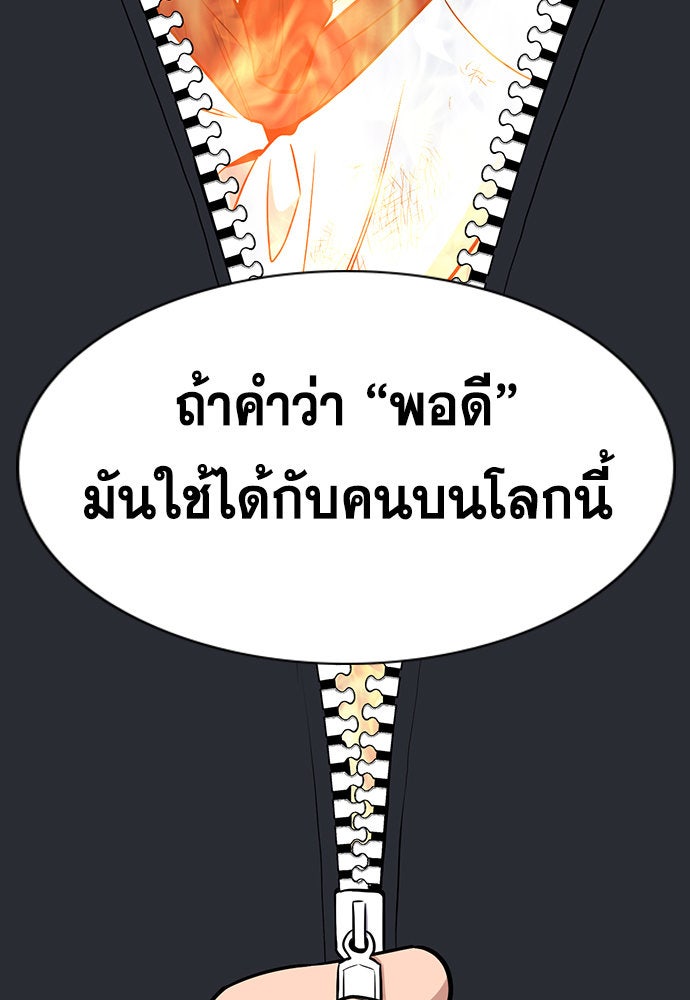 การศึกษาที่แท้จริง - หน้า 84