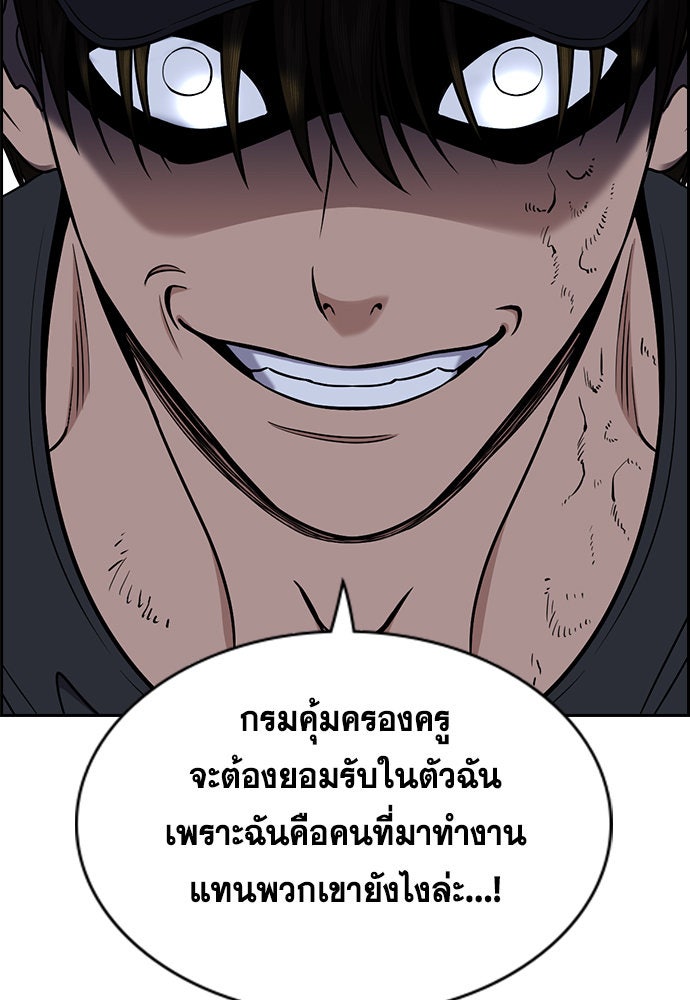 การศึกษาที่แท้จริง - หน้า 95