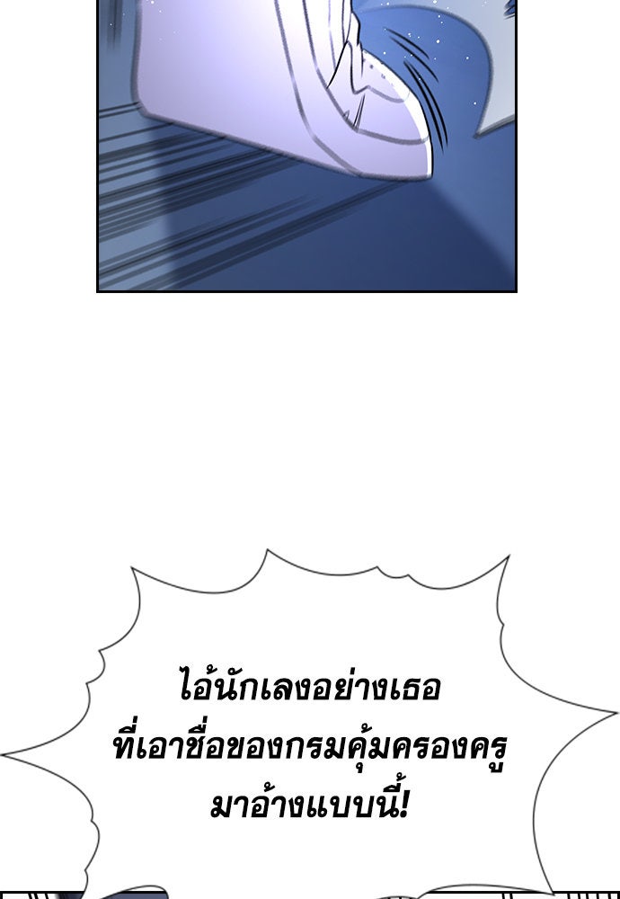 การศึกษาที่แท้จริง - หน้า 97