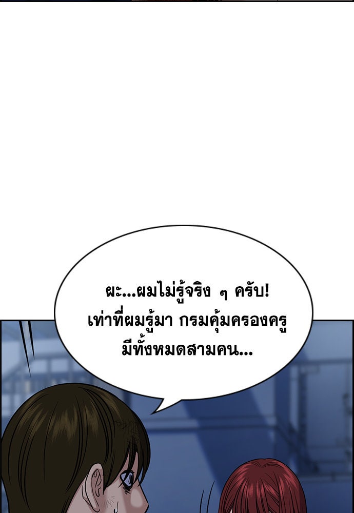 การศึกษาที่แท้จริง - หน้า 100