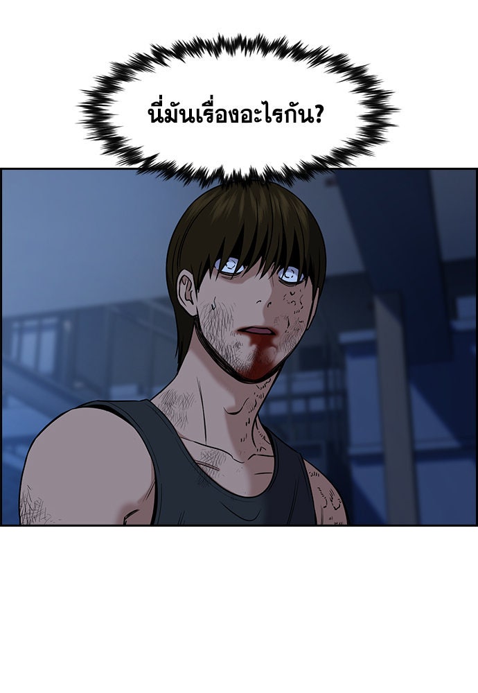 การศึกษาที่แท้จริง - หน้า 113