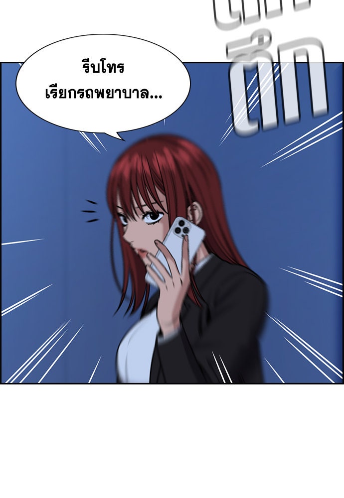 การศึกษาที่แท้จริง - หน้า 121