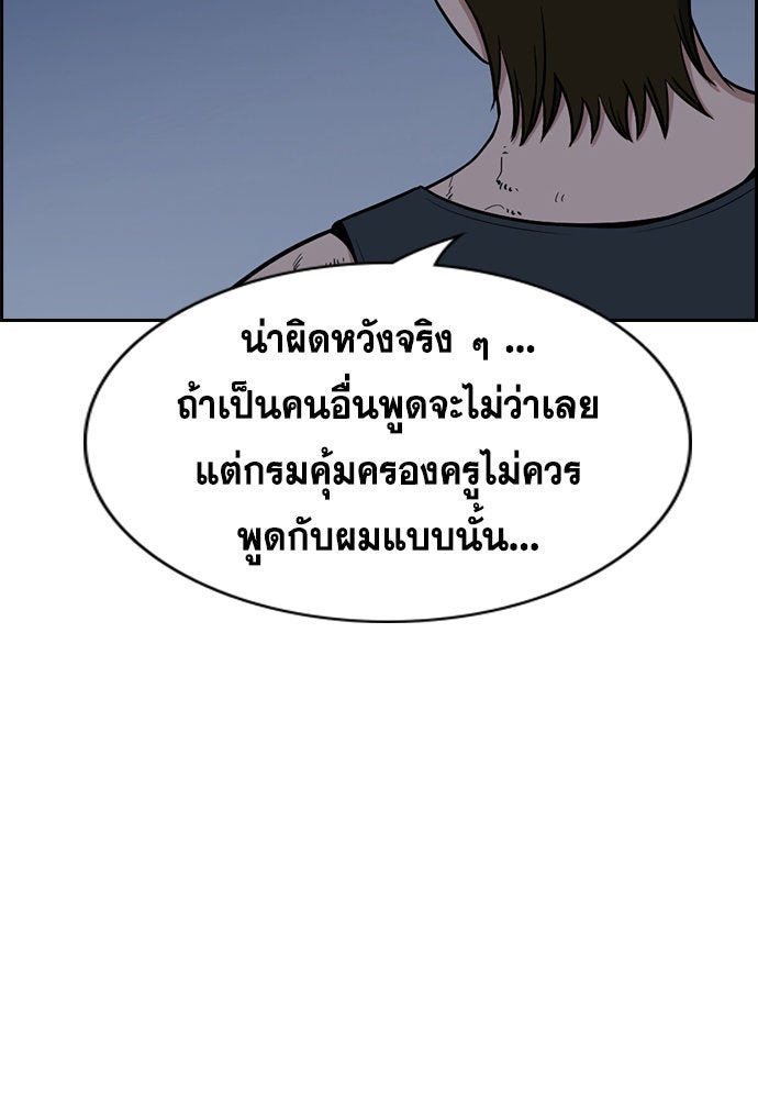 การศึกษาที่แท้จริง - หน้า 129