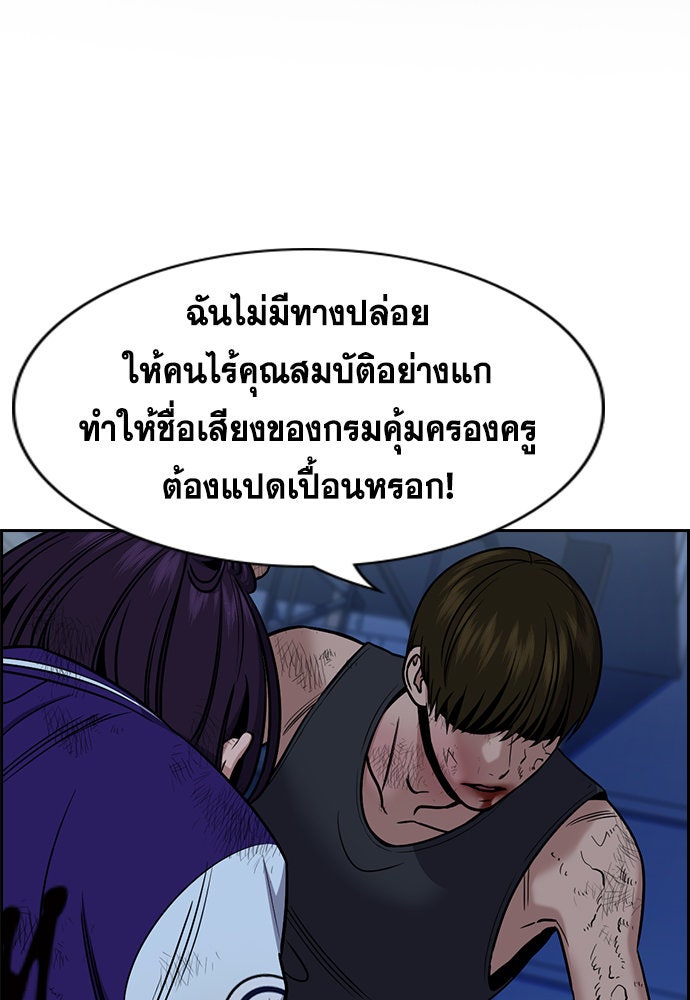 การศึกษาที่แท้จริง - หน้า 2