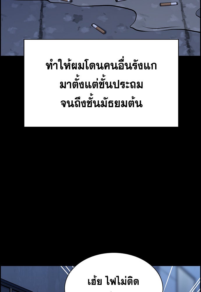 การศึกษาที่แท้จริง - หน้า 20