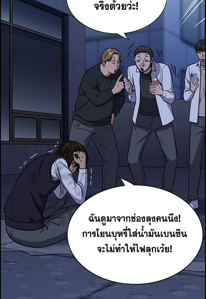 การศึกษาที่แท้จริง - หน้า 21