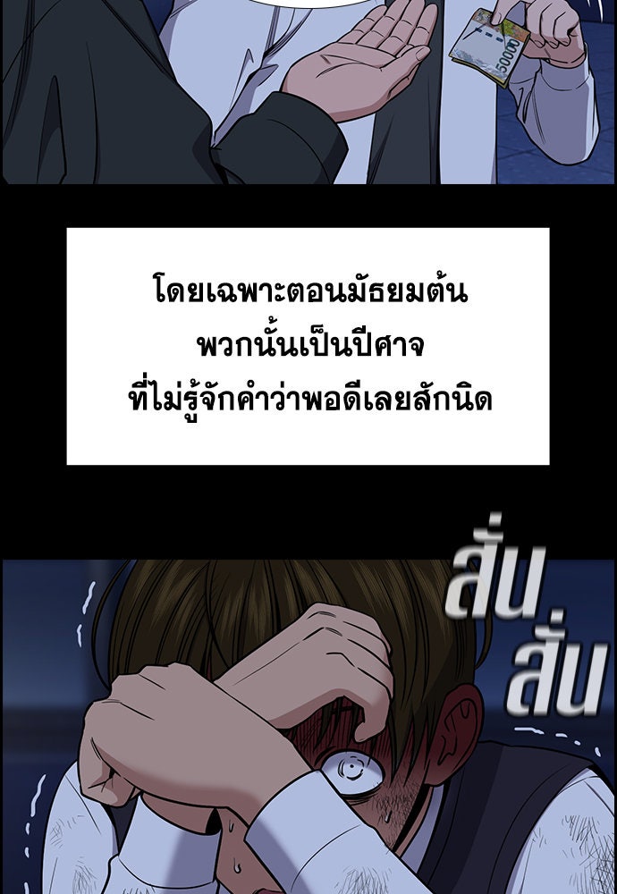การศึกษาที่แท้จริง - หน้า 23