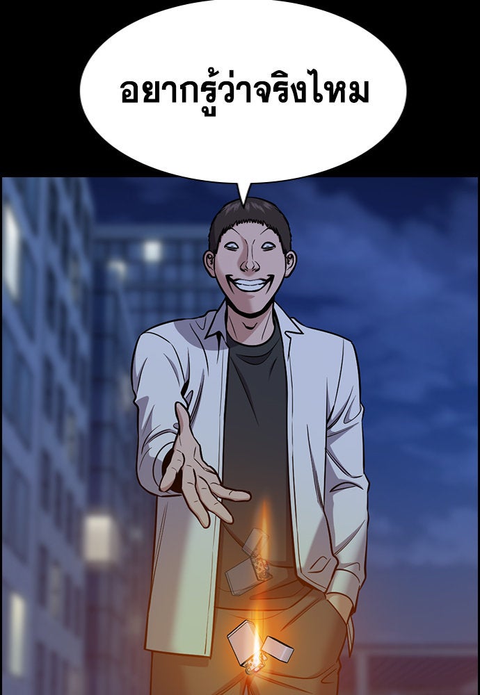 การศึกษาที่แท้จริง - หน้า 28