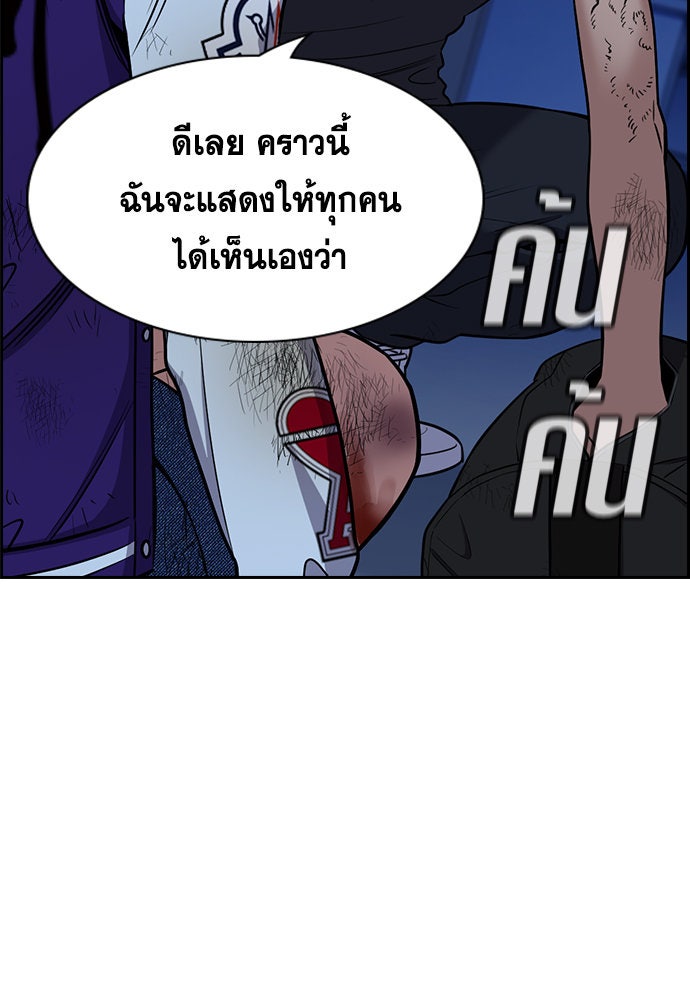 การศึกษาที่แท้จริง - หน้า 3