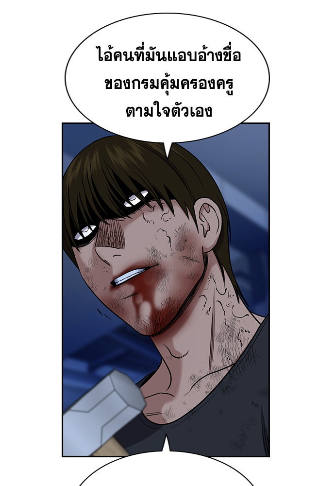 การศึกษาที่แท้จริง - หน้า 4