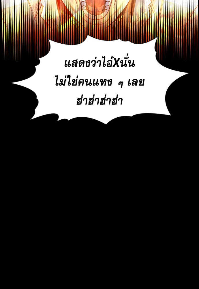 การศึกษาที่แท้จริง - หน้า 42