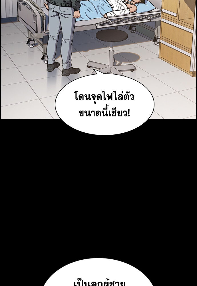 การศึกษาที่แท้จริง - หน้า 44