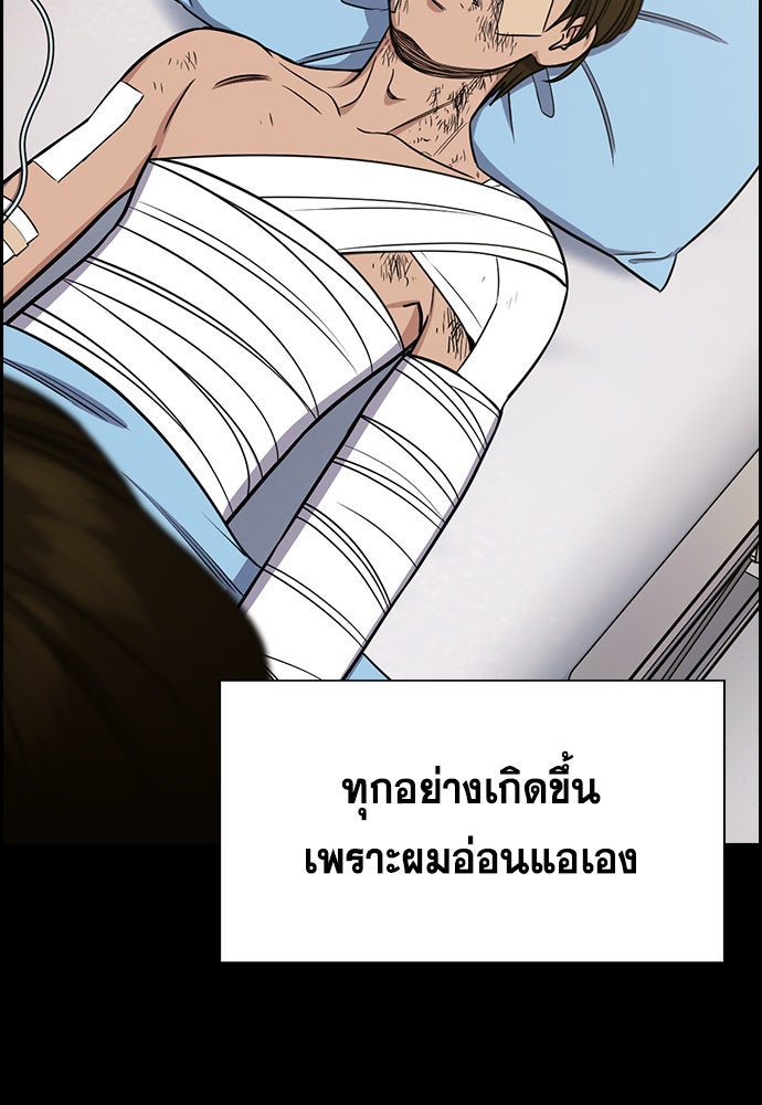 การศึกษาที่แท้จริง - หน้า 47
