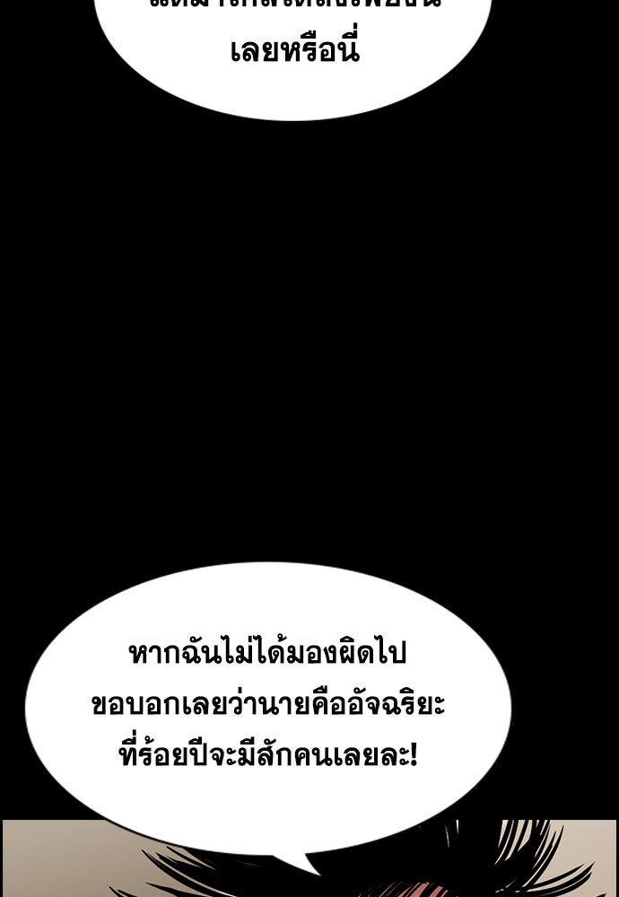การศึกษาที่แท้จริง - หน้า 55