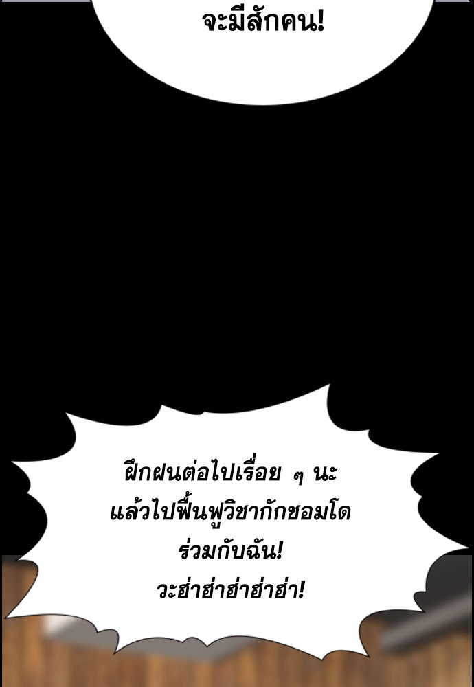 การศึกษาที่แท้จริง - หน้า 57