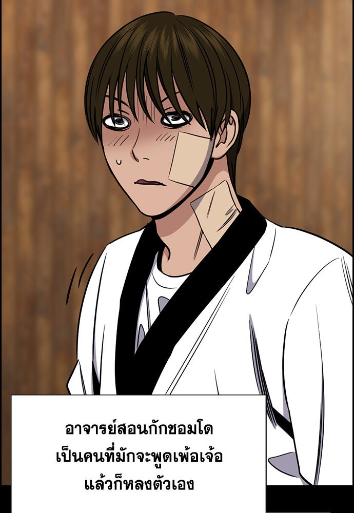 การศึกษาที่แท้จริง - หน้า 58