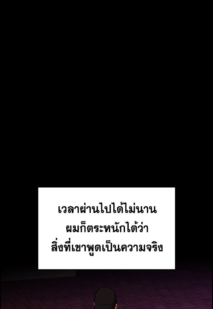 การศึกษาที่แท้จริง - หน้า 61