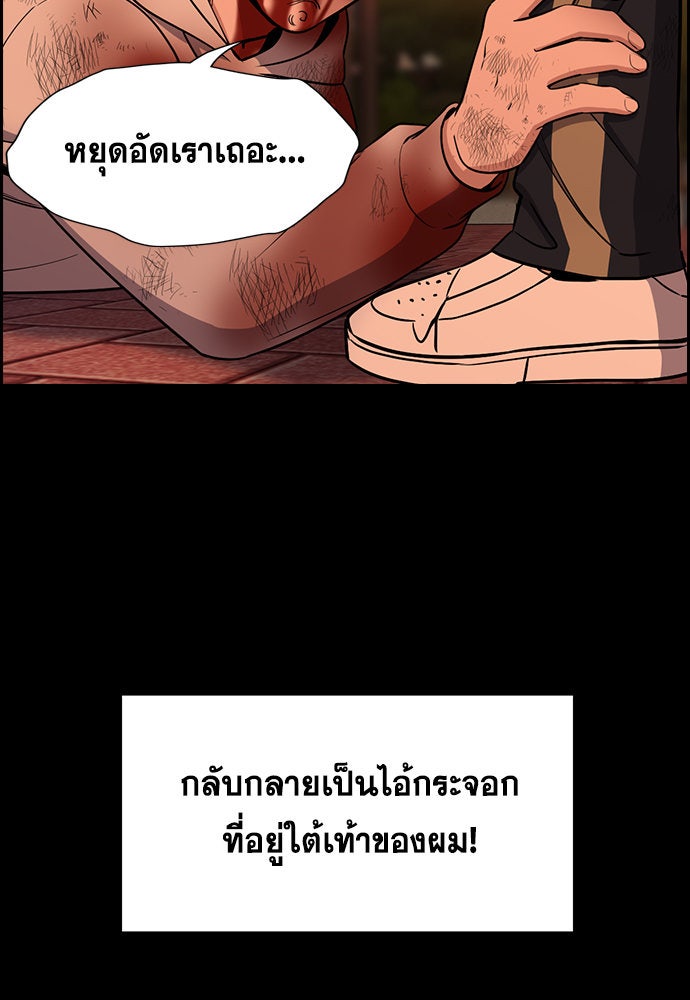 การศึกษาที่แท้จริง - หน้า 65