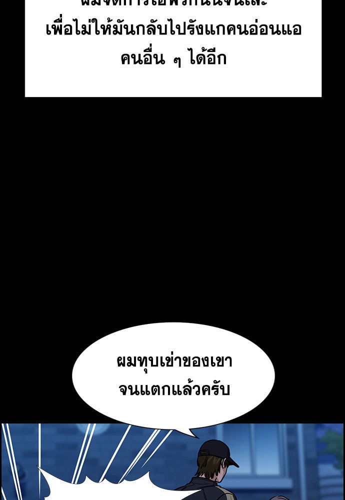 การศึกษาที่แท้จริง - หน้า 71