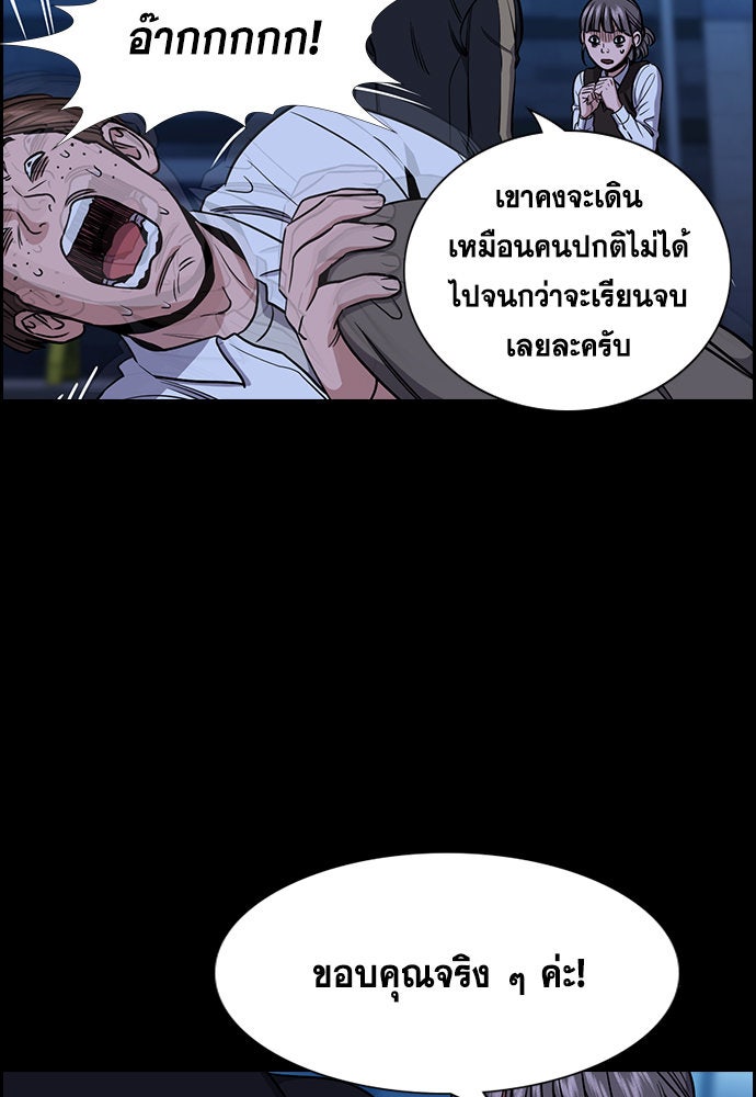 การศึกษาที่แท้จริง - หน้า 72