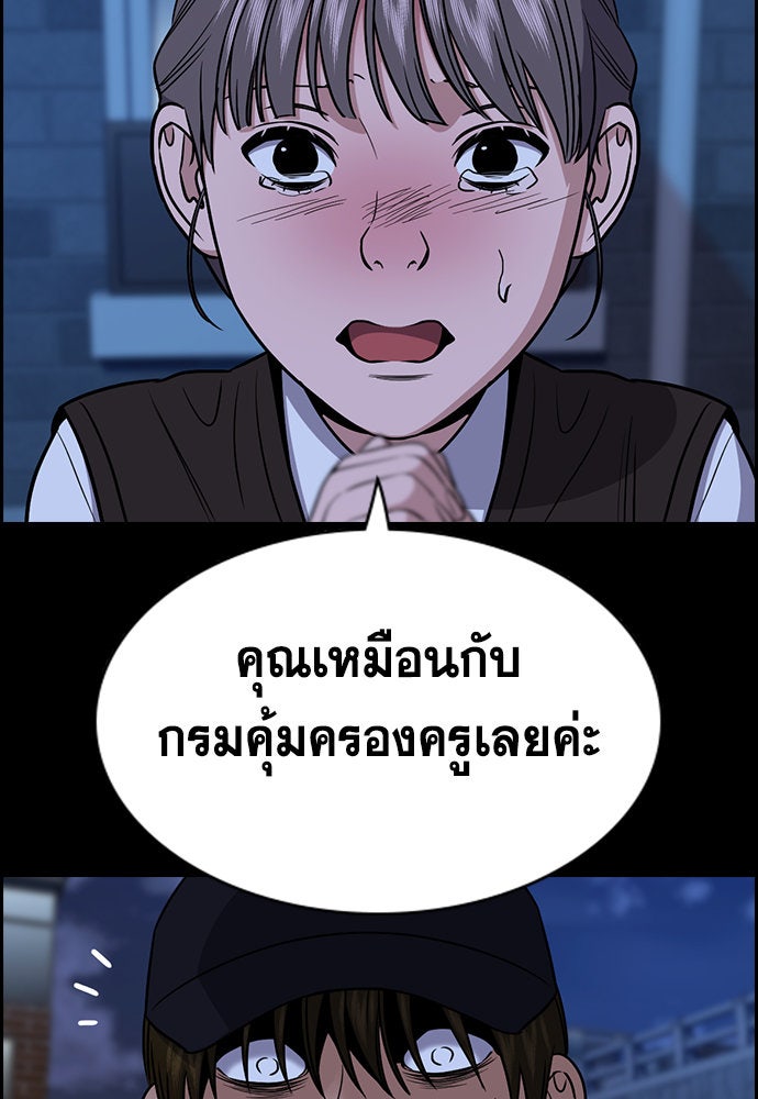 การศึกษาที่แท้จริง - หน้า 74