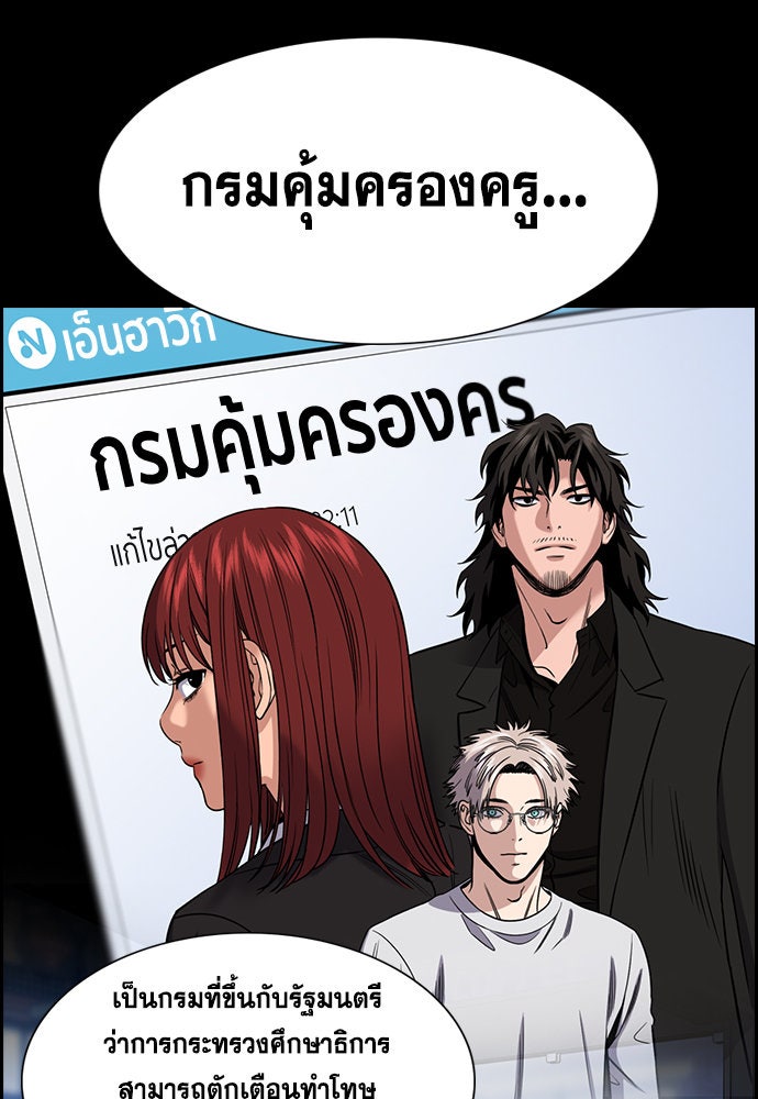 การศึกษาที่แท้จริง - หน้า 76