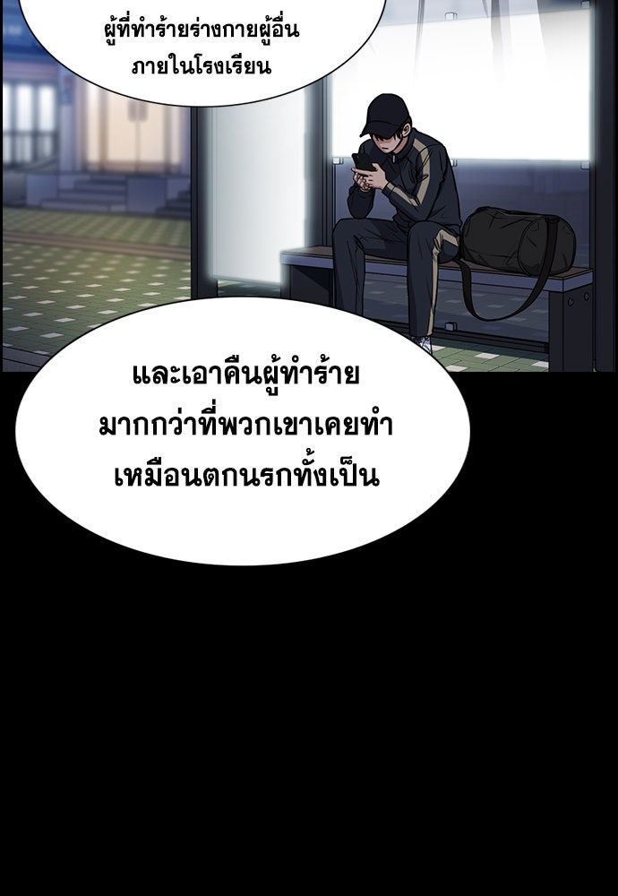 การศึกษาที่แท้จริง - หน้า 77