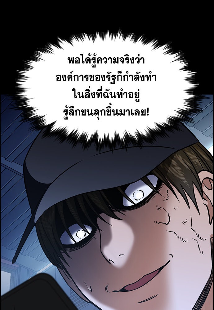 การศึกษาที่แท้จริง - หน้า 78