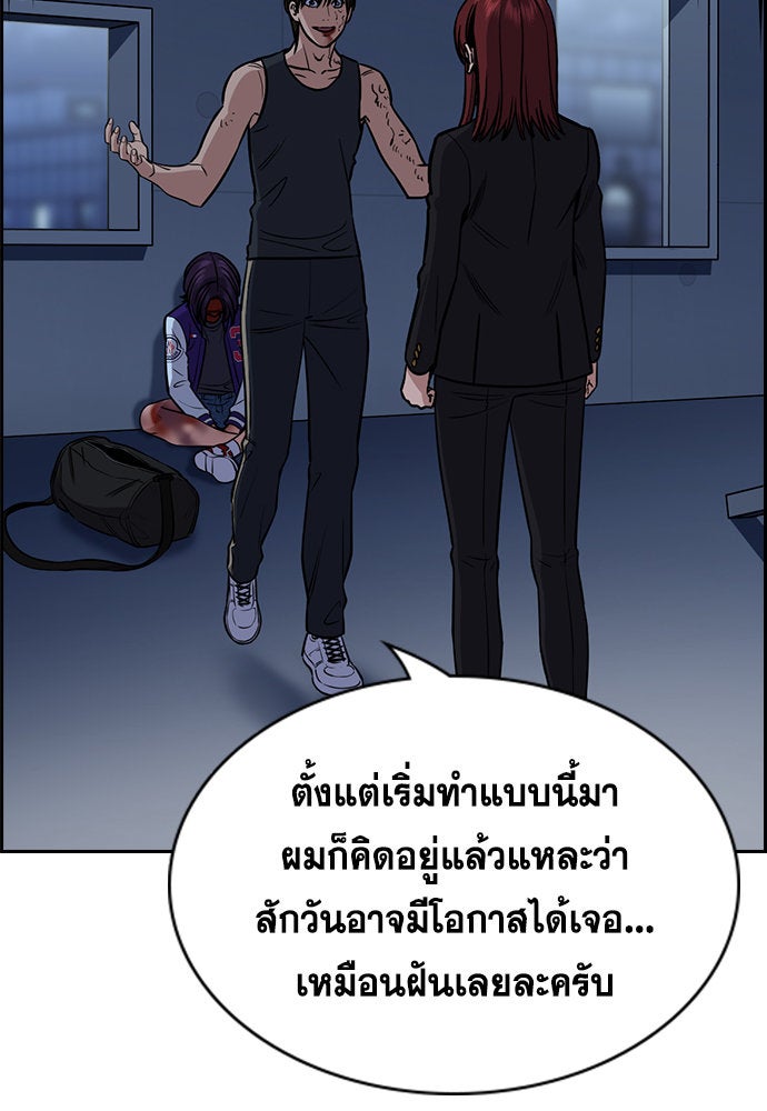 การศึกษาที่แท้จริง - หน้า 81