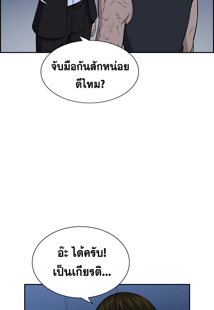การศึกษาที่แท้จริง - หน้า 90