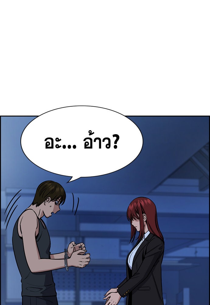 การศึกษาที่แท้จริง - หน้า 94